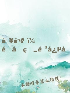 別鬧，郁先生